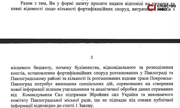 Дніпропетровська ОДА не може назвати кількість і вартість збудованих фортифікацій у Павлоград