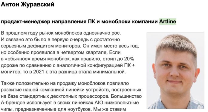 Група компаній Artline: зв’язки з росіянами, Фірташем і сумнівні тендери