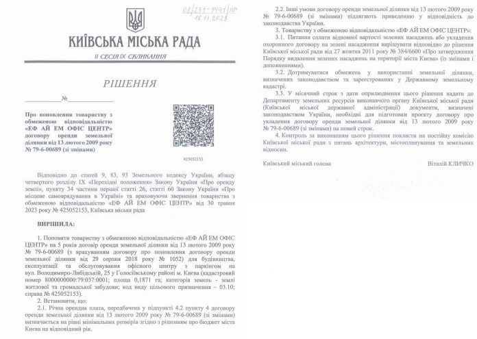Проросійські зв’язки та хмарочоси: як Калетник і Єрмолаєв забудовують центр Києва