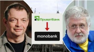 Як Олег Гороховський, співзасновник Monobank, брав участь у сумнівних операціях «ПриватБанку»