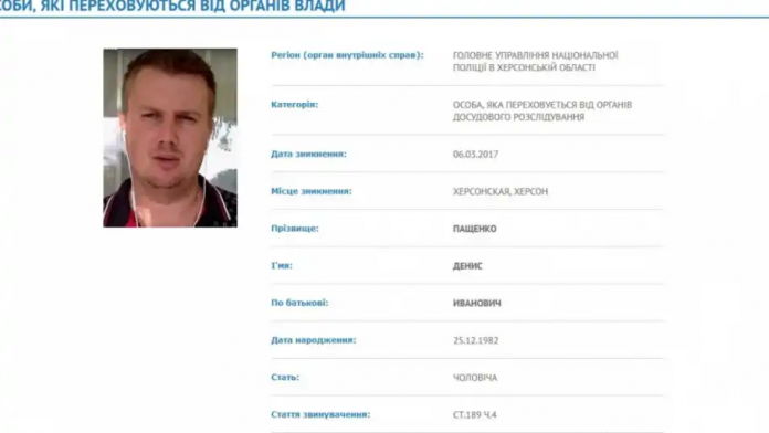 Бізнесмен із Чернігова Денис Пащенко, який перебував у міжнародному розшуку, фігурує у плівках про наркотрафік