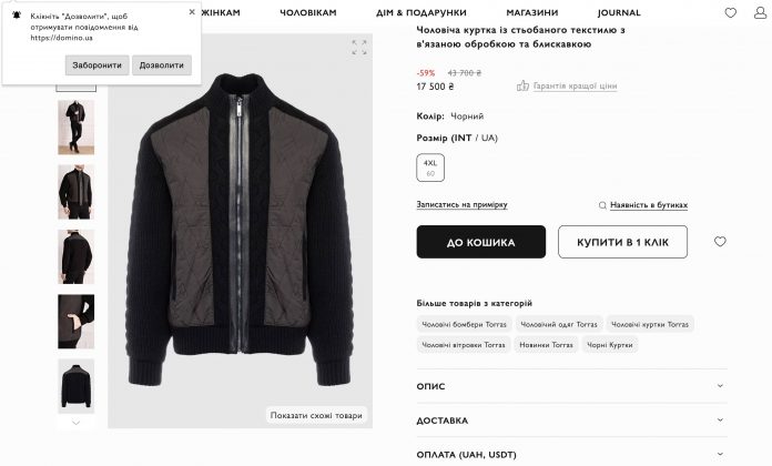 Domino продає люкс за USDT і готівку: Антон Шухнін ухиляється від податків, а брендовий одяг ввозить як «гуманітарку»