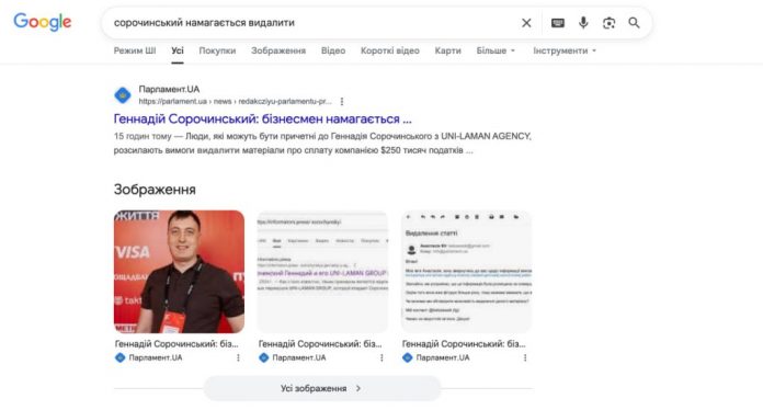 Геннадій Сорочинський та UNI-LAMAN GROUP: як одеський бізнесмен приховує зв’язки з Росією