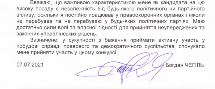 Головний міграційник Дніпра без житла та авто? Чегіль роками користується чужим майном і ховає статки
