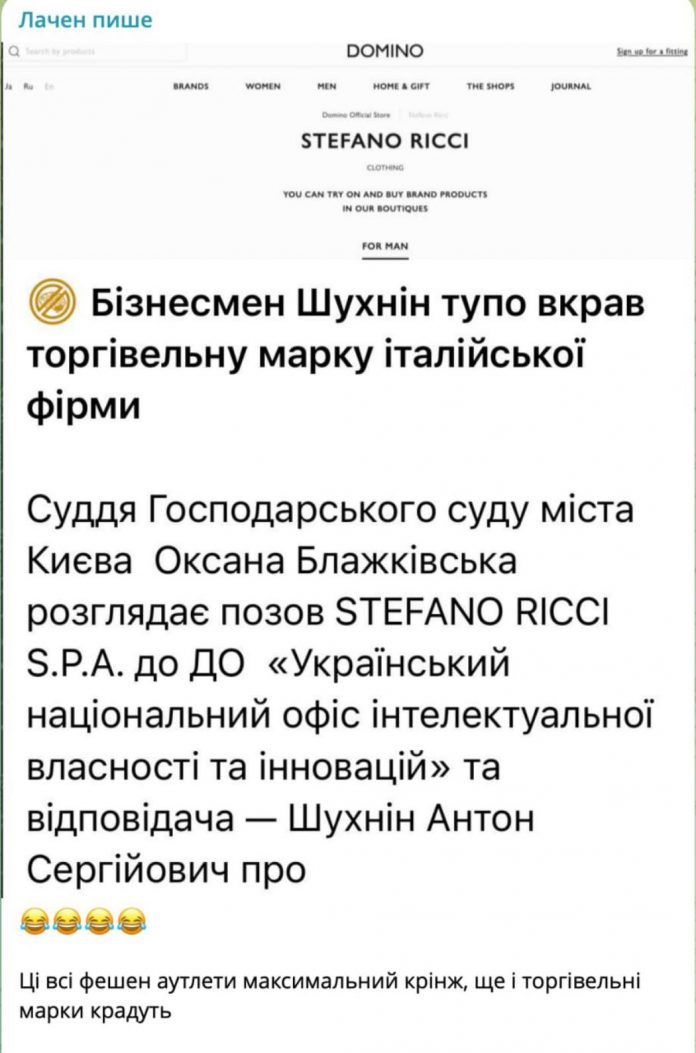 Ігор Лаченков підтвердив шахрайство Антона Шухніна з брендом Domino