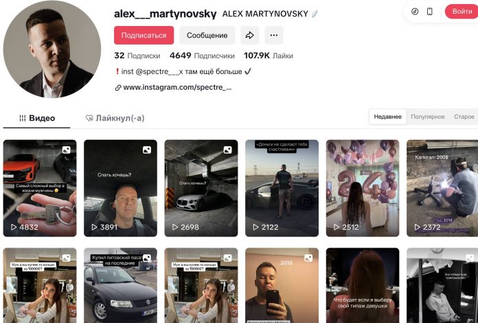 Криптообмінник Spectre Exchange: як Олексій Мартиновський торгує USDT у тіні, продає бази номерів і хвалиться «Forbes за тисячу доларів»