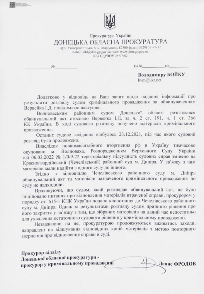 Омбудсман Лубінець хоче санкцій РНБО проти журналіста Бойка за розслідування про «втрачену» справу його соратника