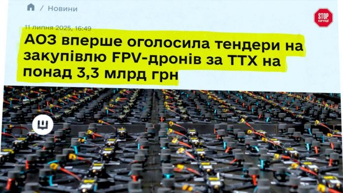 Понад 110 тисяч дронів не потрапили на фронт через зрив тендерів компанією «Вирій»