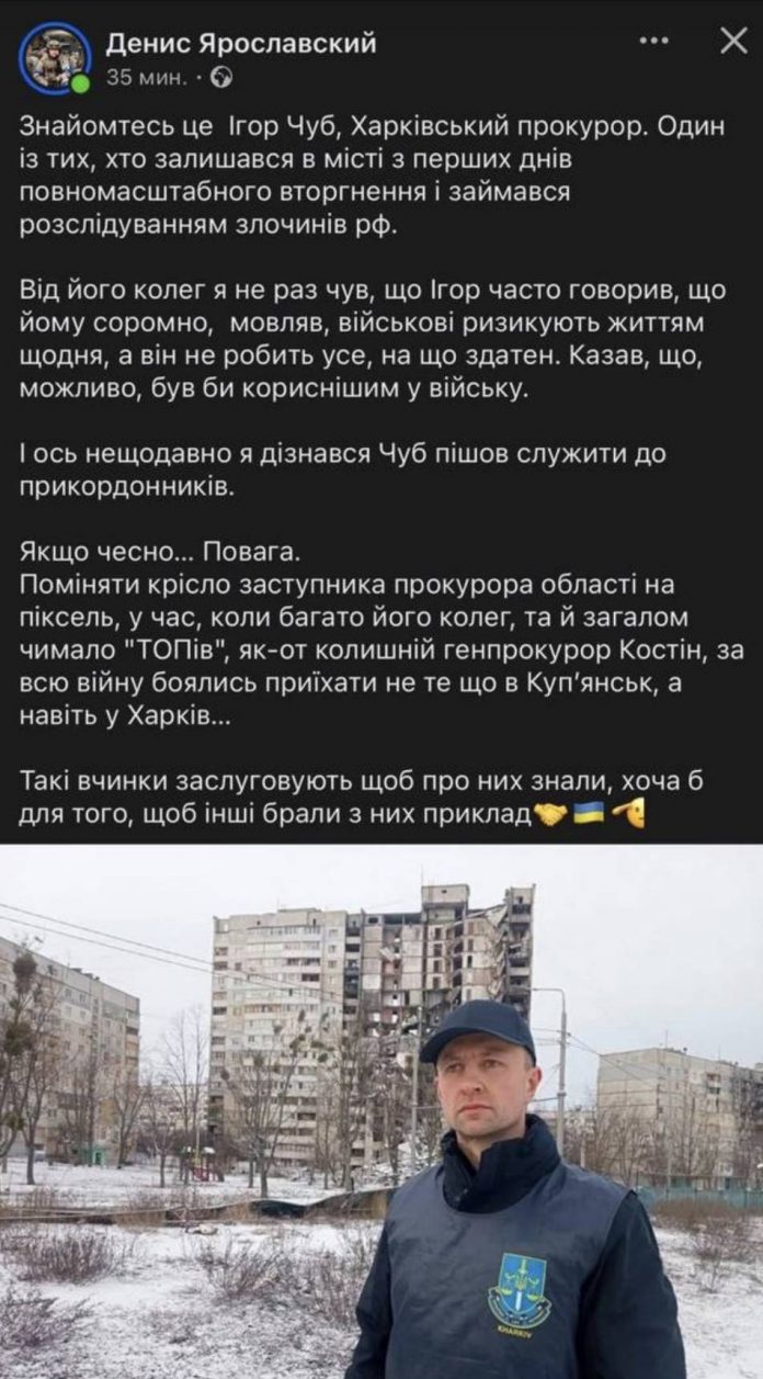 Прокурор Харківщини Ігор Чуб мобілізувався до ДПСУ, але замість Краматорська сидить у харківських ресторанах