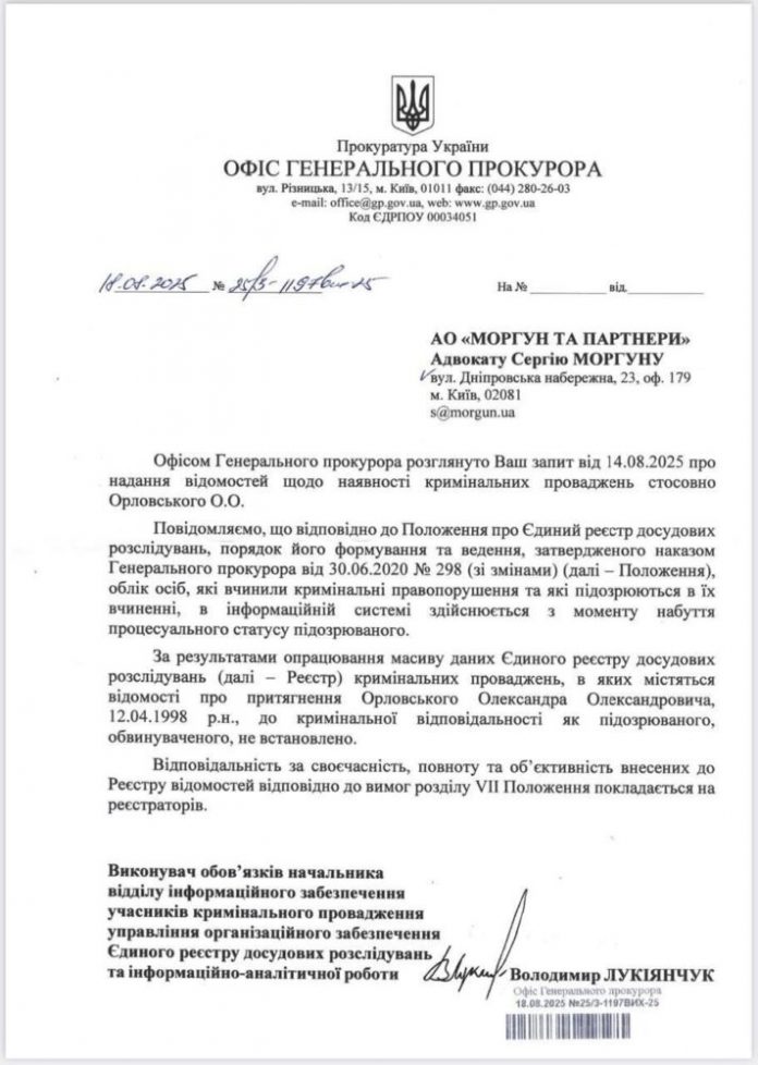 Крипто-аферист Орловський хвалиться безкарністю: справа про шахрайство “зникла”