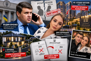 Квартири на Печерську, елітні будинки та «фіктивне» розлучення: нові скандальні деталі таємного життя нардепа Вадима Івченка